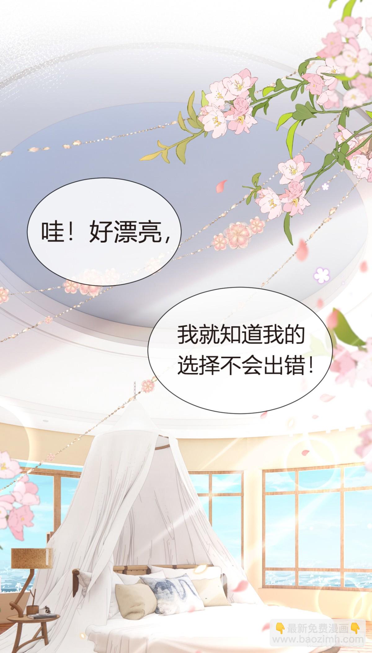 我成了反派大佬的小嬌妻？！ - 102.番外——各自的目的(1/2) - 4