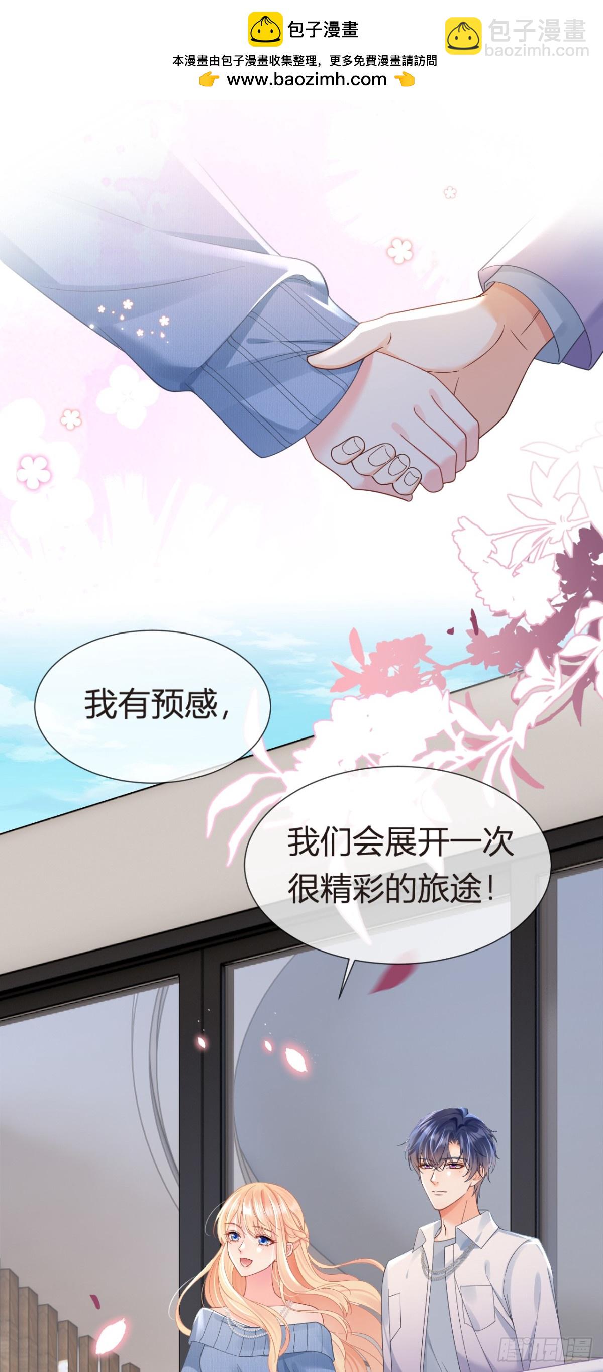 我成了反派大佬的小嬌妻？！ - 102.番外——各自的目的(1/2) - 6