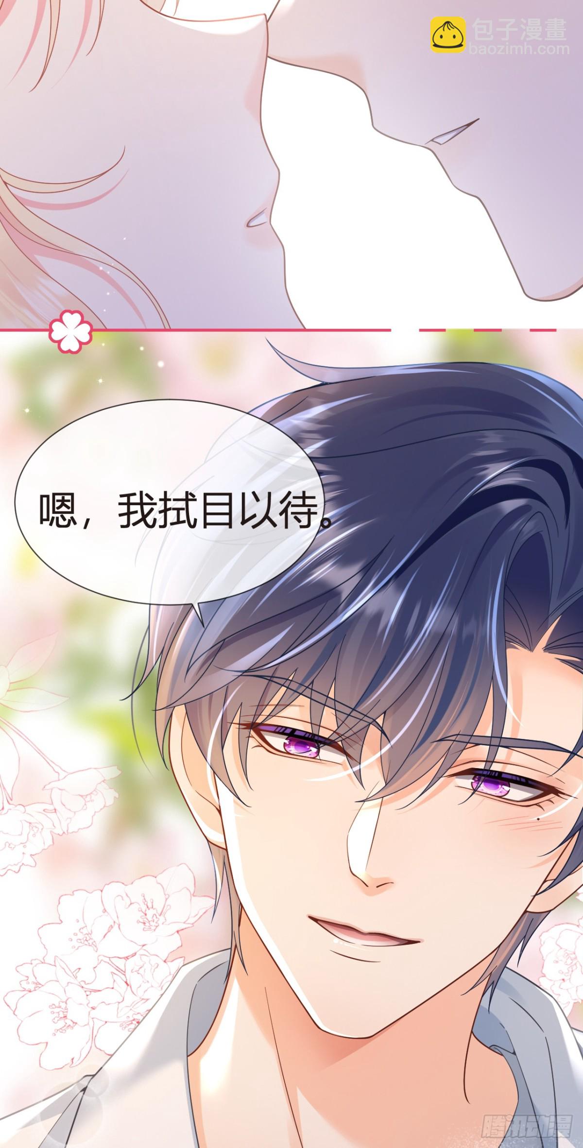 我成了反派大佬的小嬌妻？！ - 102.番外——各自的目的(1/2) - 4