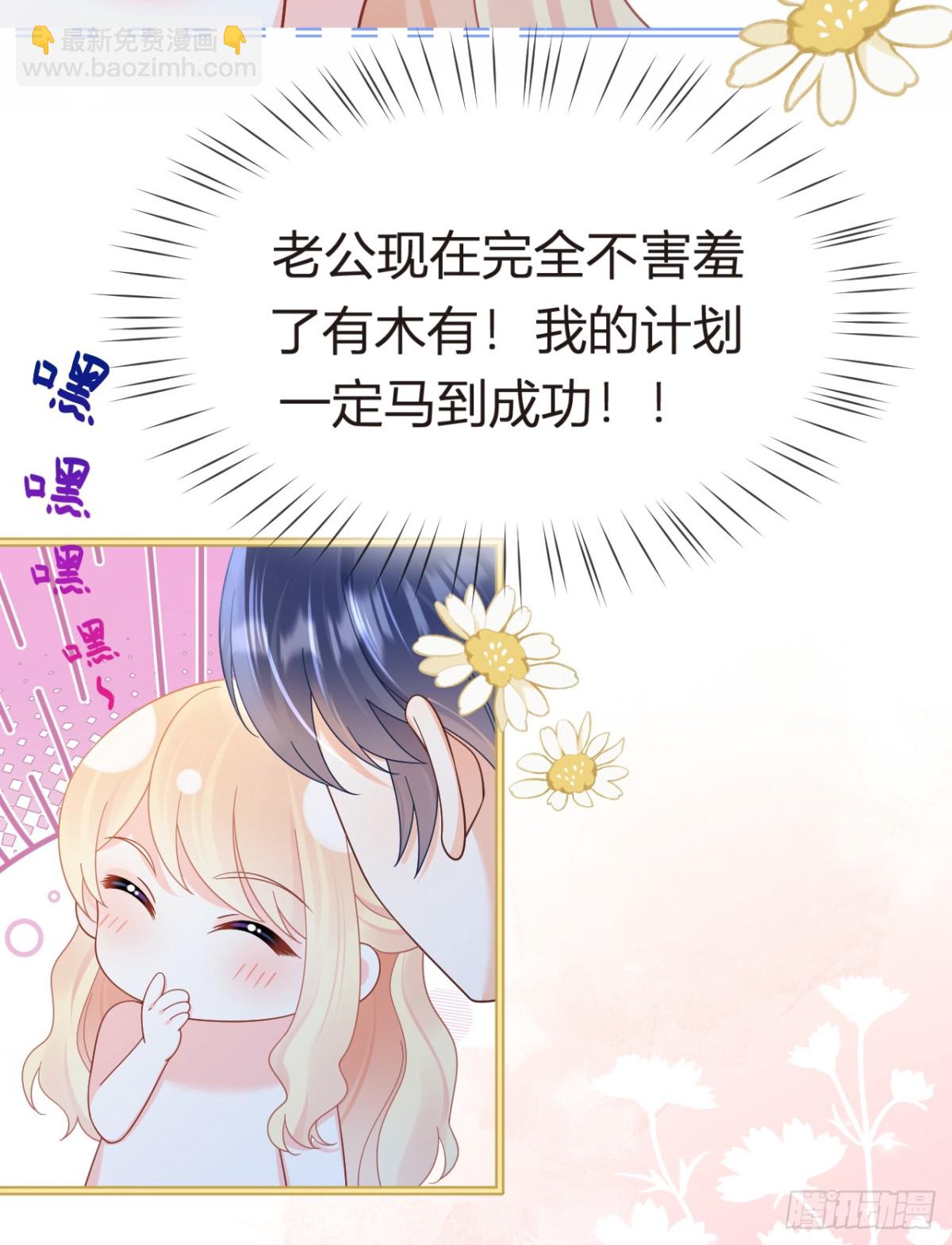 我成了反派大佬的小嬌妻？！ - 102.番外——各自的目的(1/2) - 6