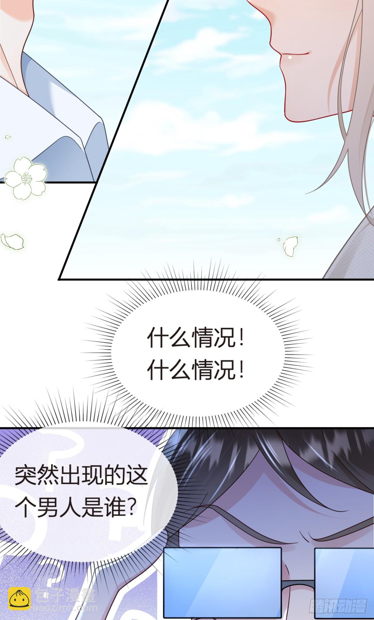 我成了反派大佬的小嬌妻？！ - 102.番外——各自的目的(1/2) - 4