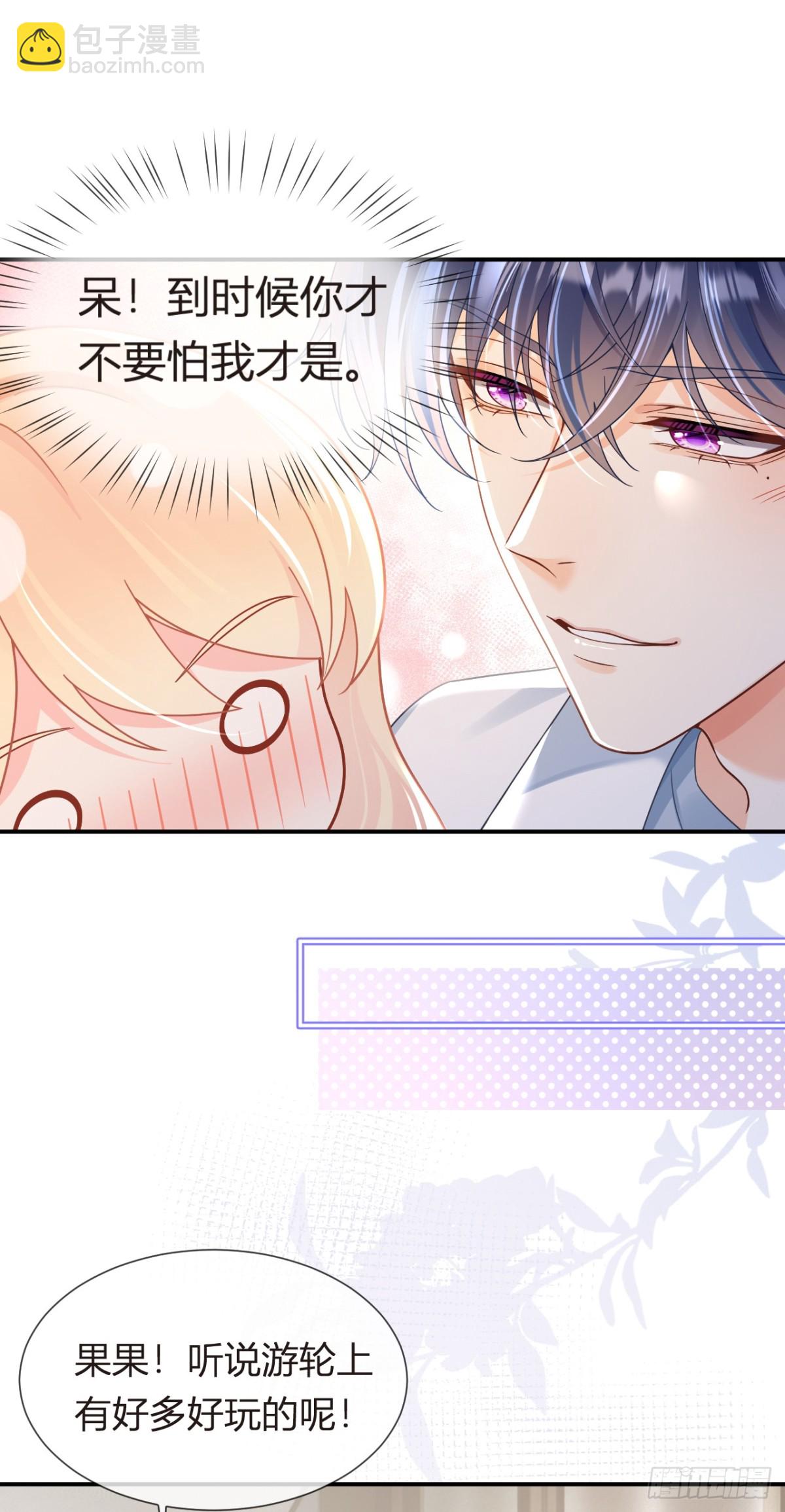 我成了反派大佬的小嬌妻？！ - 102.番外——各自的目的(1/2) - 8