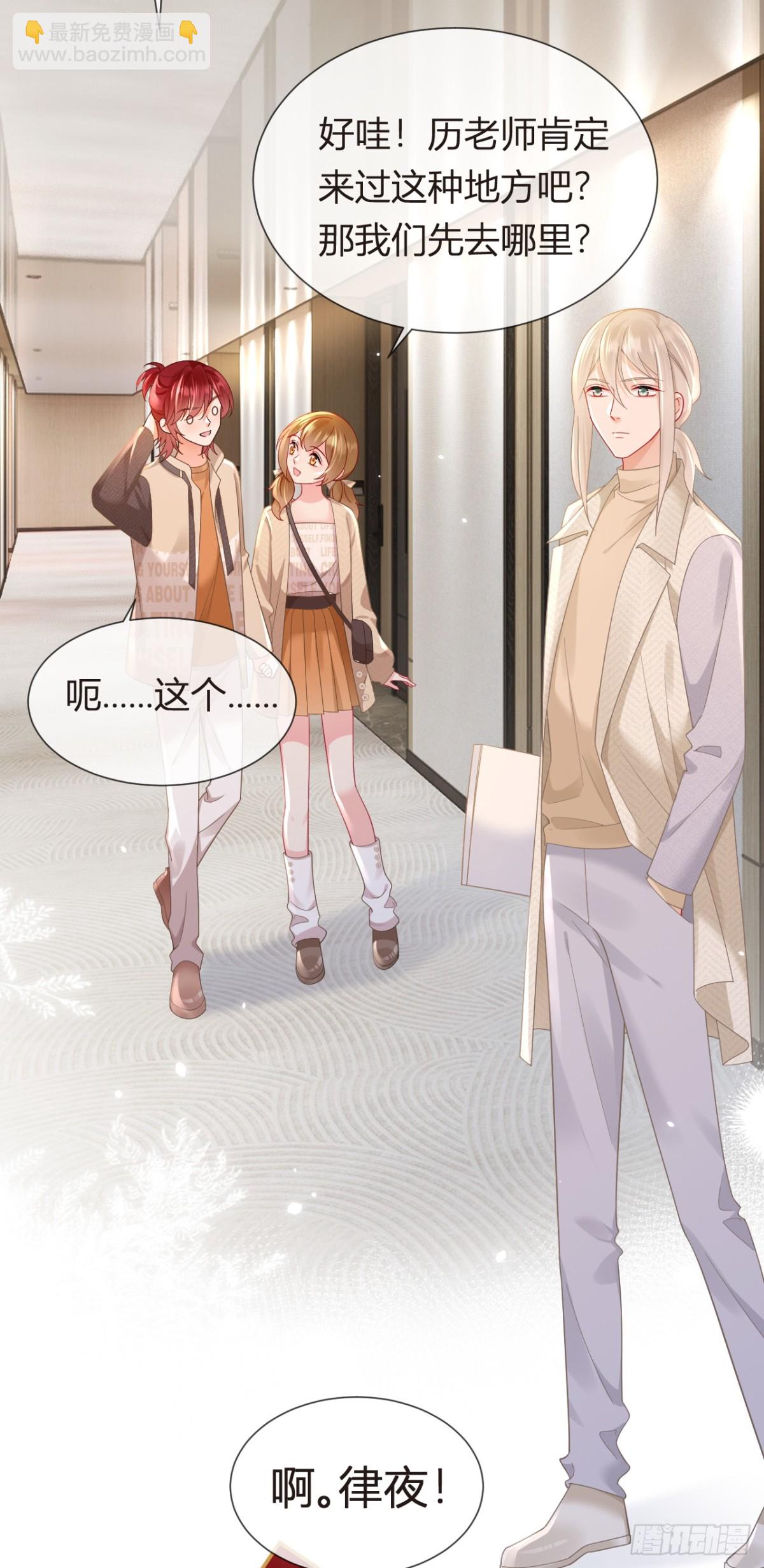 我成了反派大佬的小嬌妻？！ - 102.番外——各自的目的(1/2) - 1