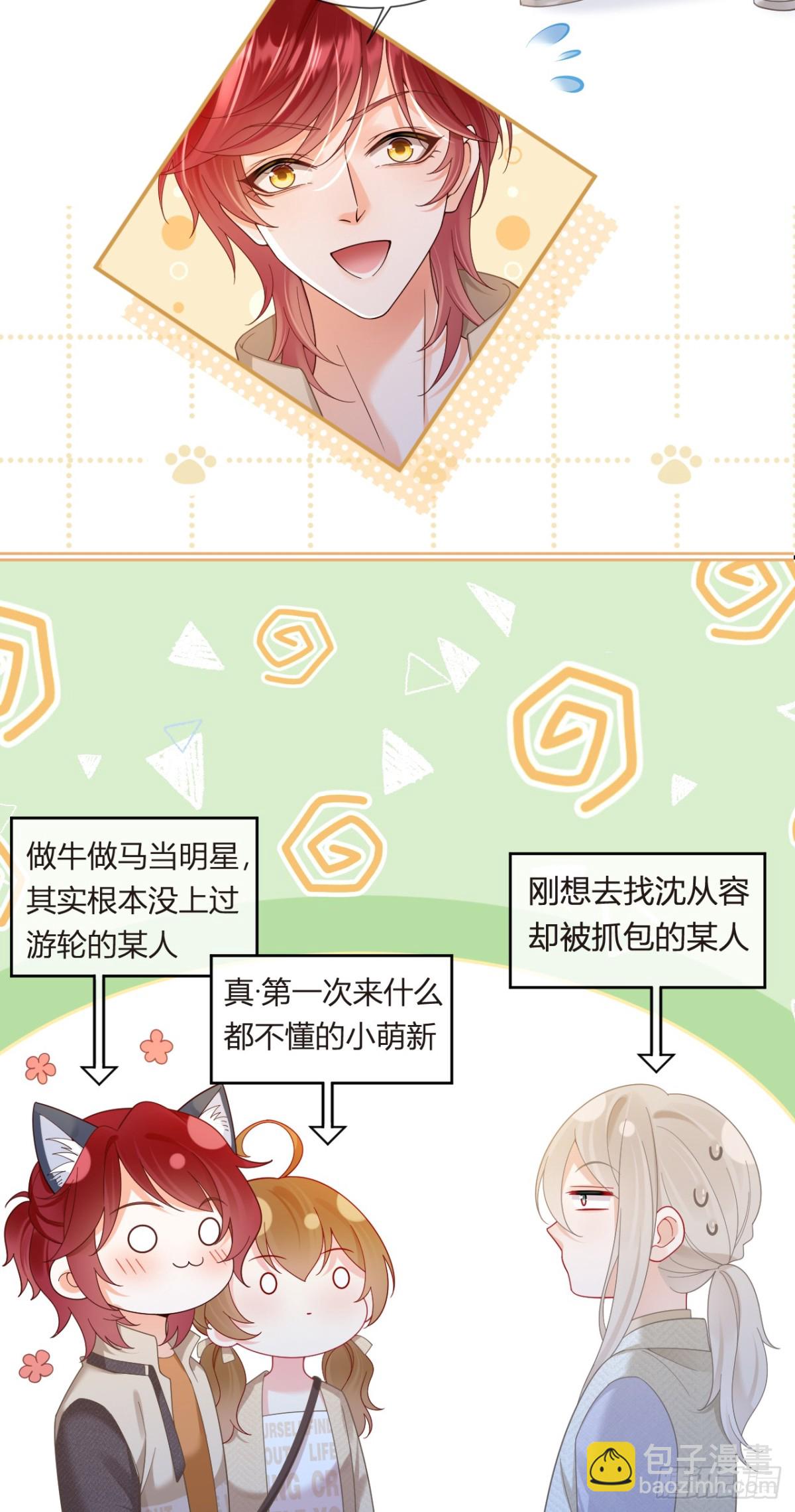 我成了反派大佬的小嬌妻？！ - 102.番外——各自的目的(1/2) - 2