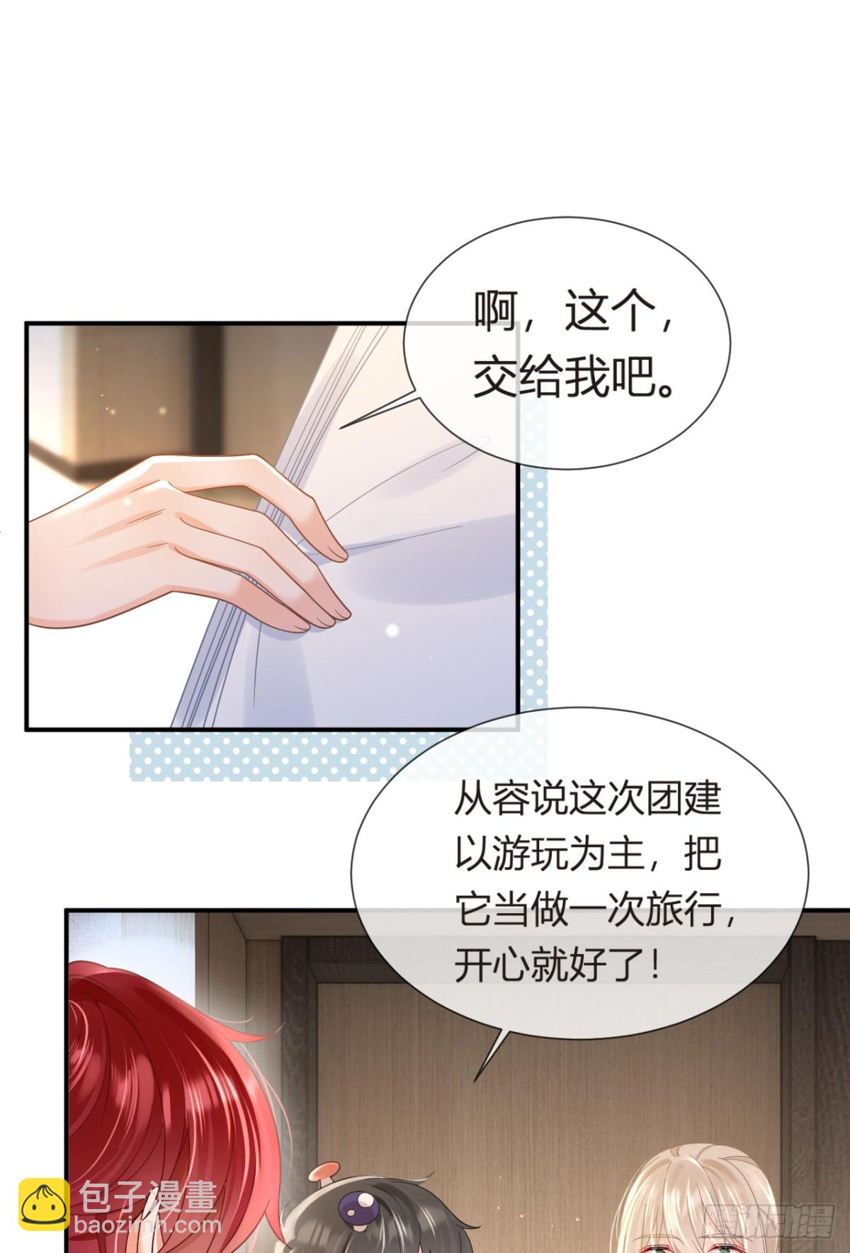 我成了反派大佬的小嬌妻？！ - 102.番外——各自的目的(1/2) - 4