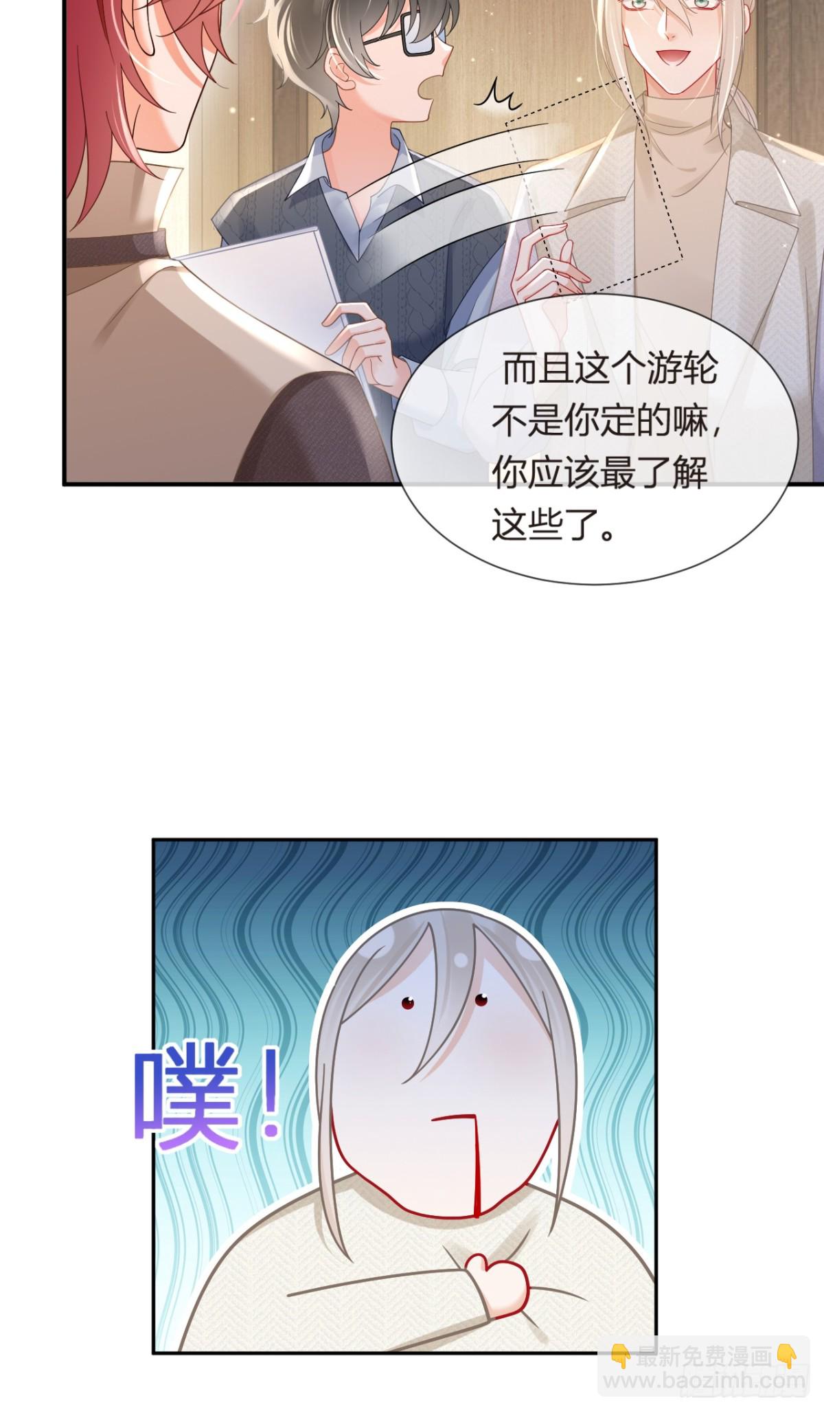 我成了反派大佬的小嬌妻？！ - 102.番外——各自的目的(1/2) - 5