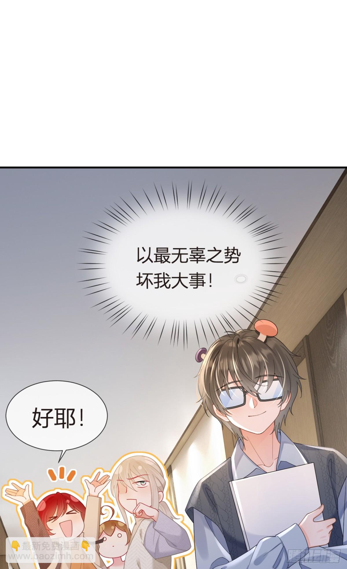 我成了反派大佬的小嬌妻？！ - 102.番外——各自的目的(1/2) - 6