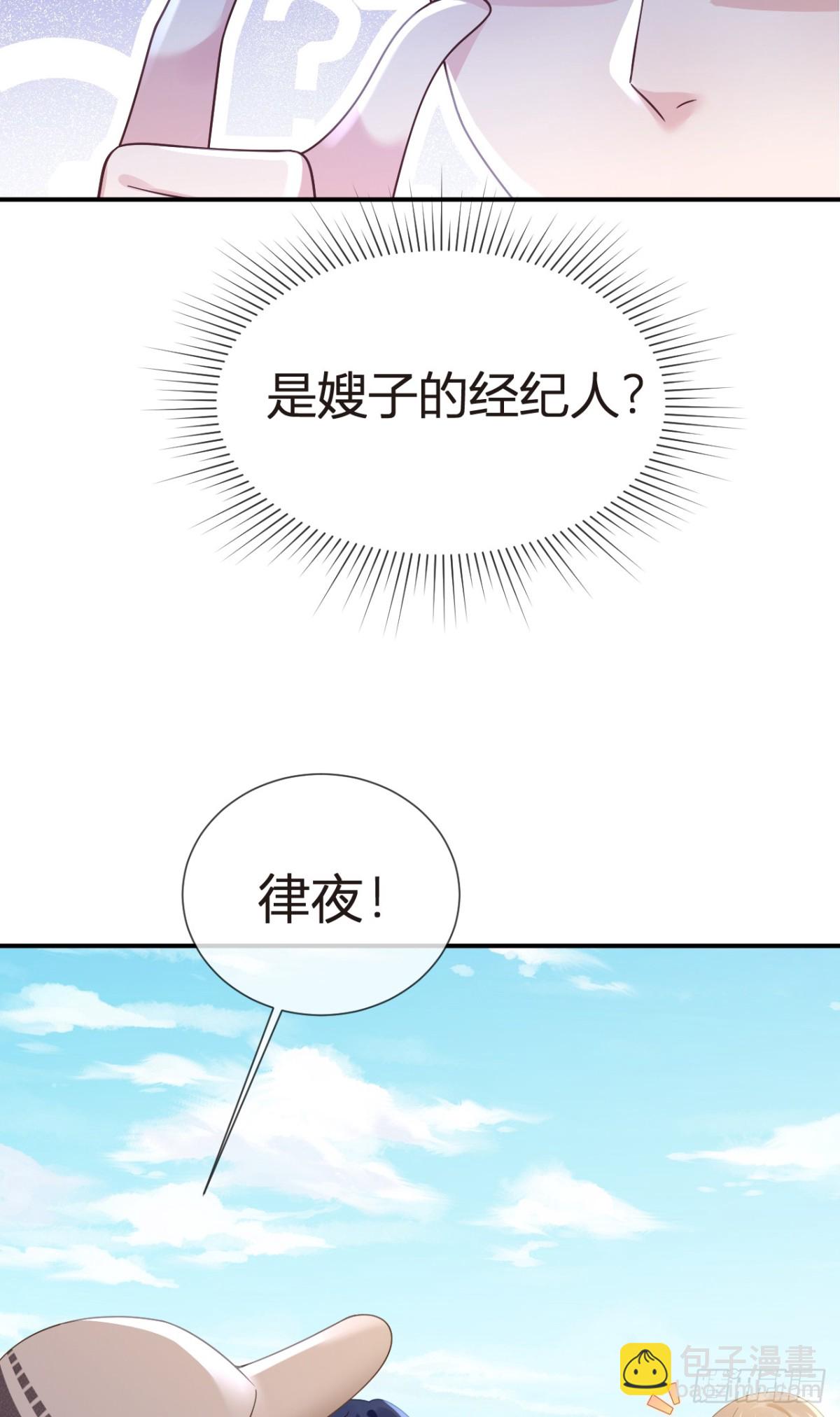 我成了反派大佬的小嬌妻？！ - 102.番外——各自的目的(1/2) - 5