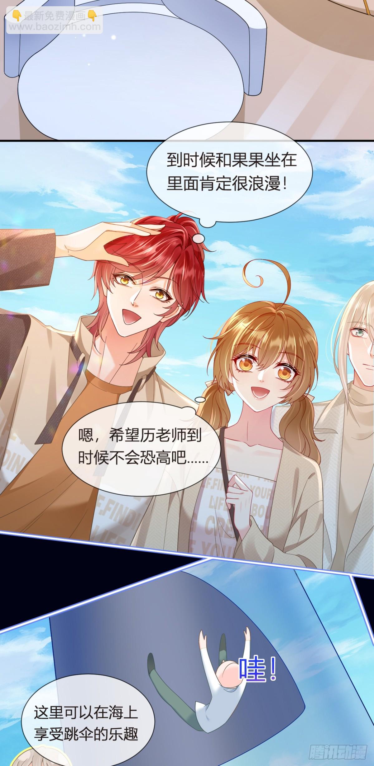 我成了反派大佬的小嬌妻？！ - 102.番外——各自的目的(2/2) - 1