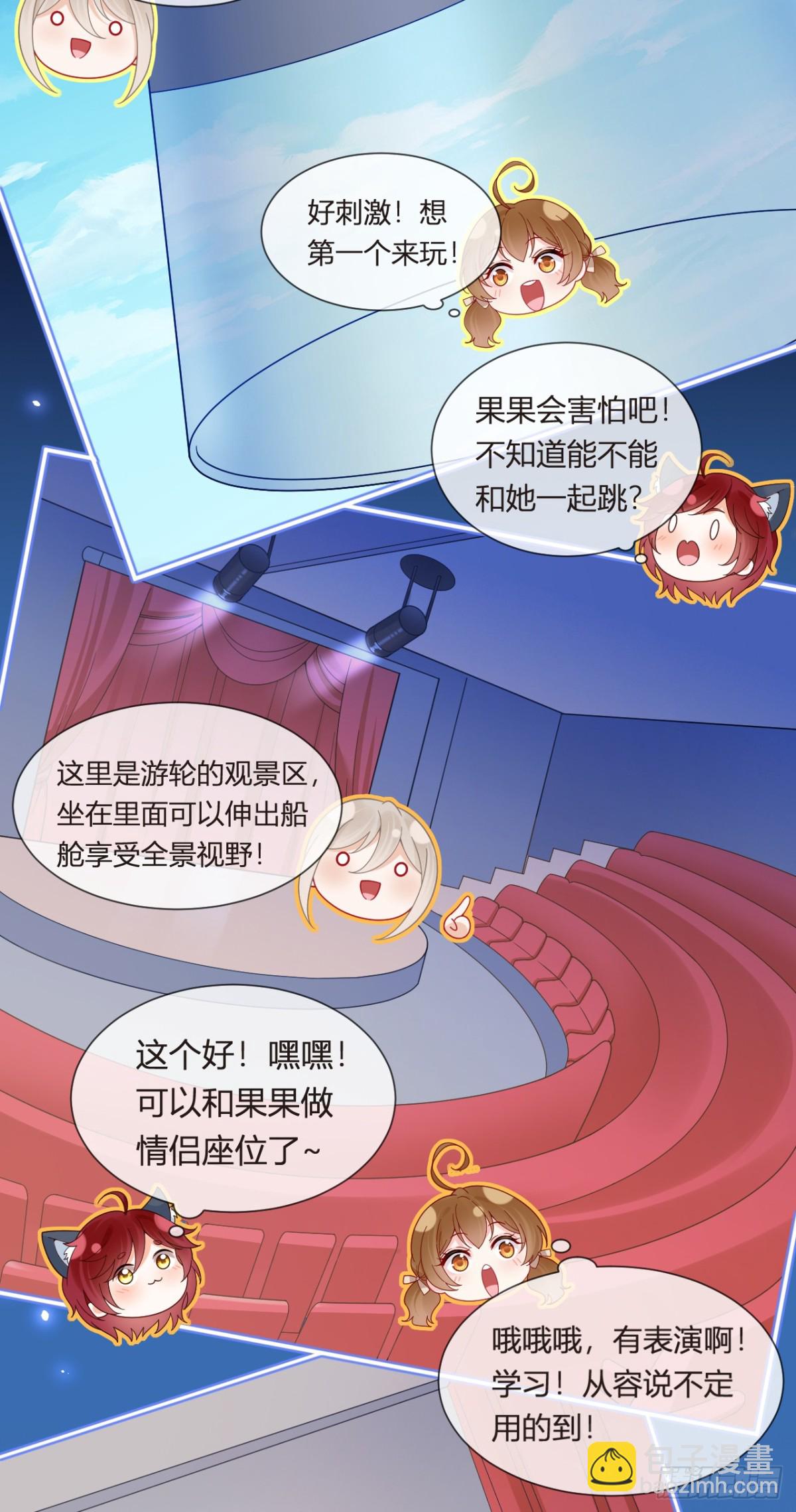 我成了反派大佬的小嬌妻？！ - 102.番外——各自的目的(2/2) - 2