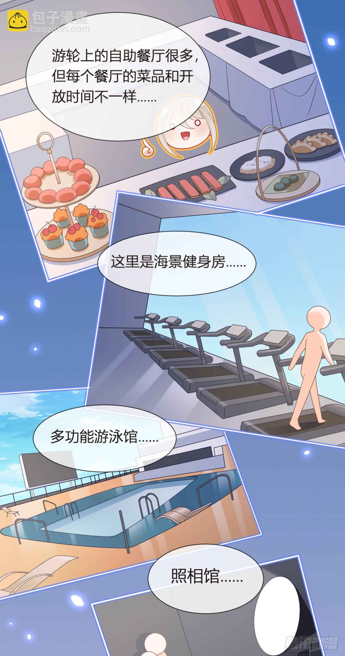 我成了反派大佬的小嬌妻？！ - 102.番外——各自的目的(2/2) - 3