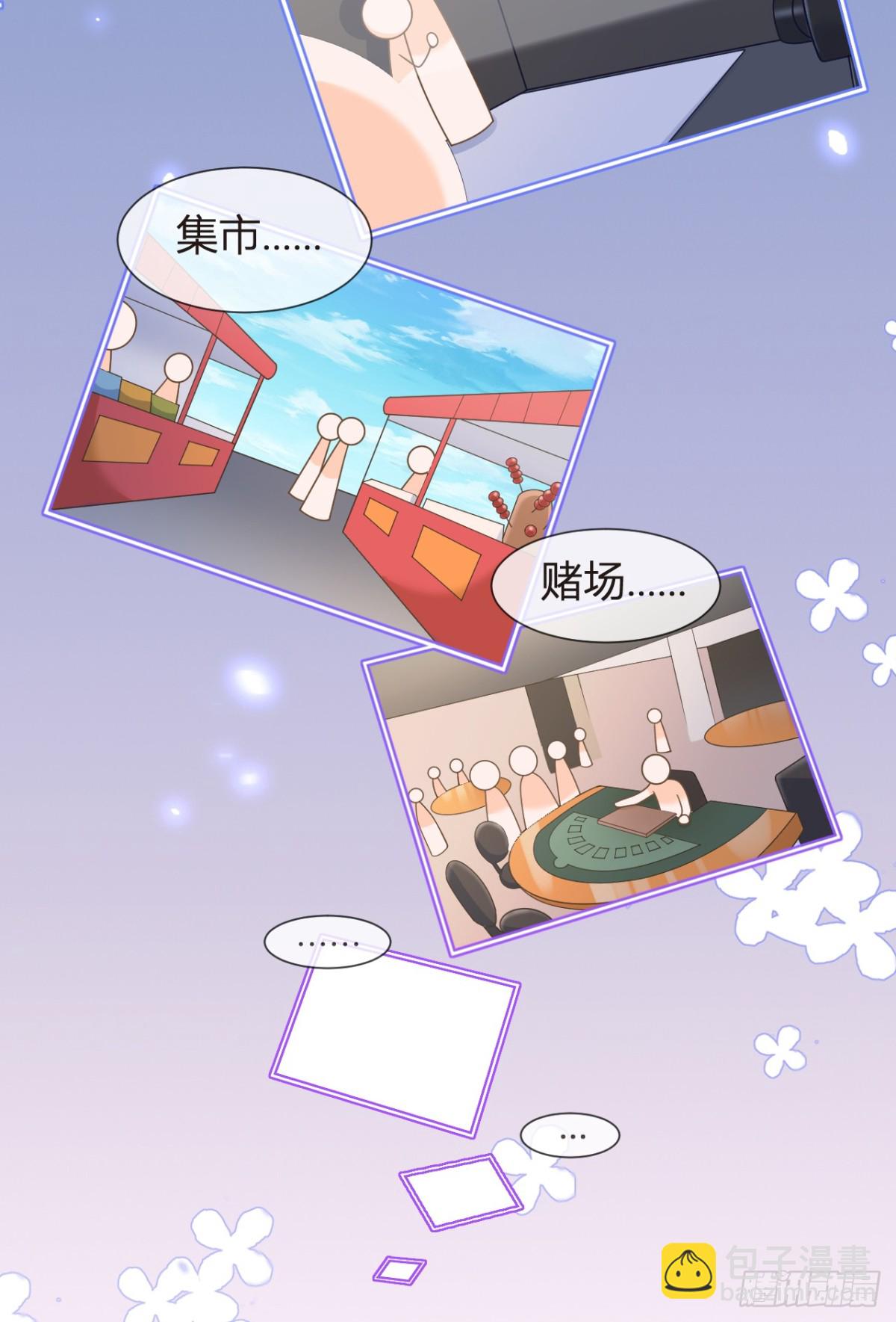 我成了反派大佬的小嬌妻？！ - 102.番外——各自的目的(2/2) - 4