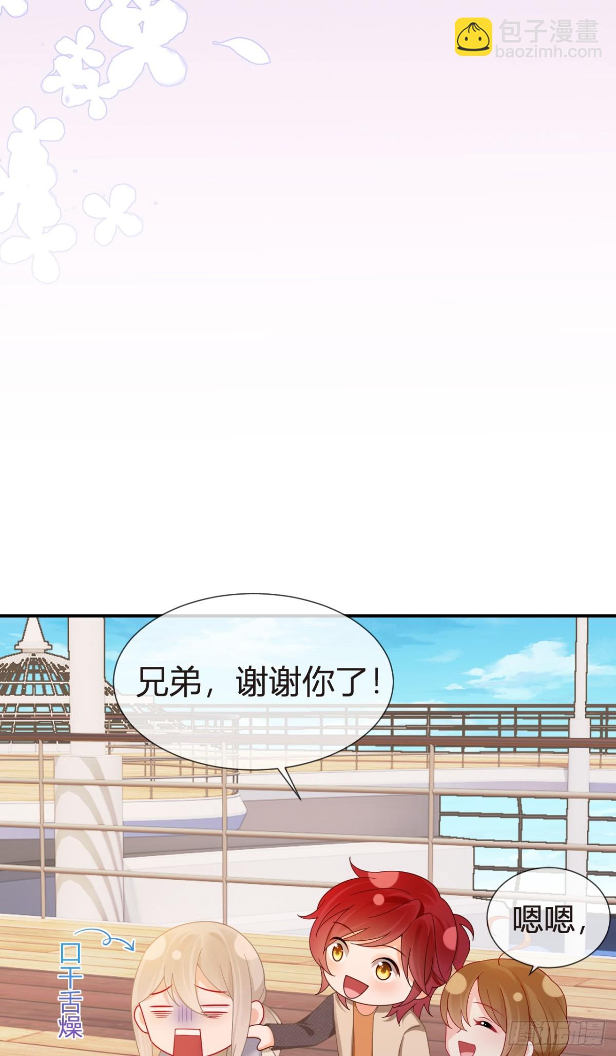 我成了反派大佬的小嬌妻？！ - 102.番外——各自的目的(2/2) - 5