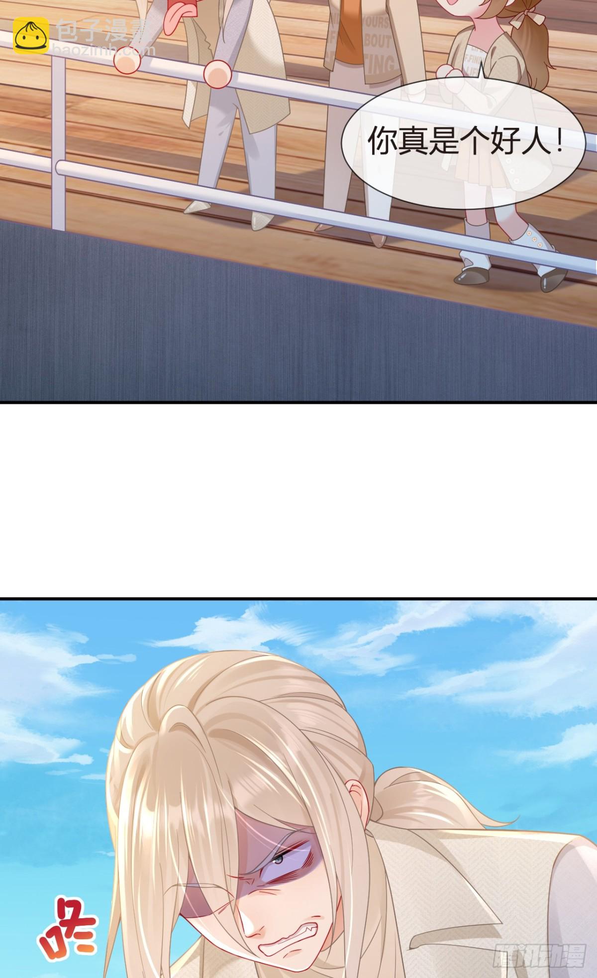 我成了反派大佬的小嬌妻？！ - 102.番外——各自的目的(2/2) - 1