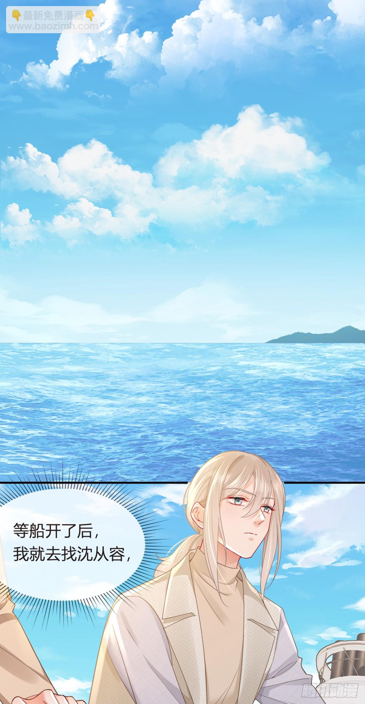 我成了反派大佬的小嬌妻？！ - 102.番外——各自的目的(2/2) - 3