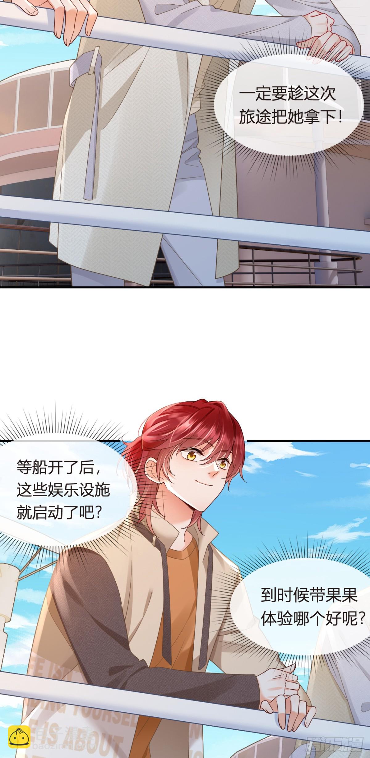 我成了反派大佬的小嬌妻？！ - 102.番外——各自的目的(2/2) - 4