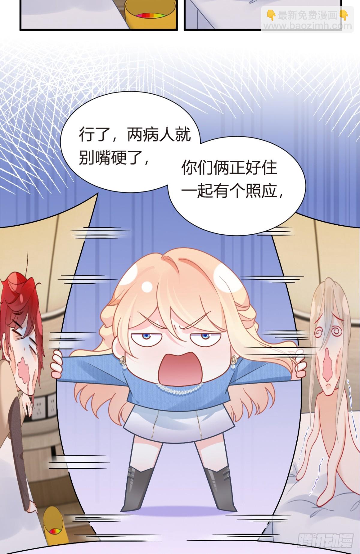 我成了反派大佬的小嬌妻？！ - 102.番外——各自的目的(2/2) - 5