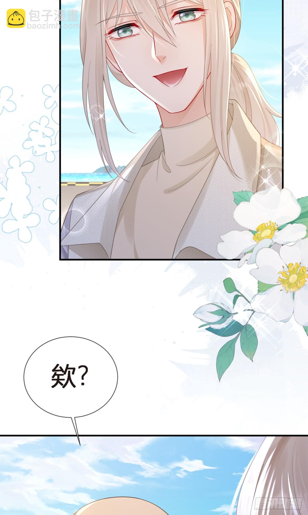 我成了反派大佬的小嬌妻？！ - 102.番外——各自的目的(1/2) - 7