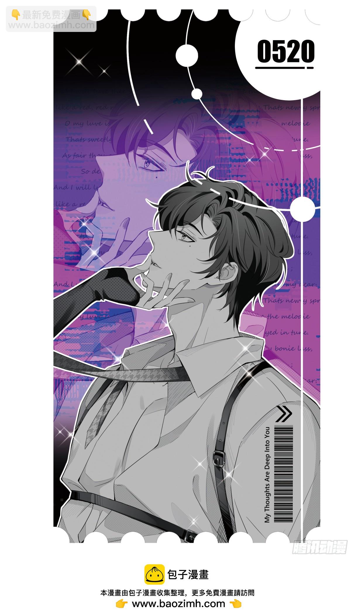 我成了反派大佬的小嬌妻？！ - 102.番外——各自的目的(2/2) - 4