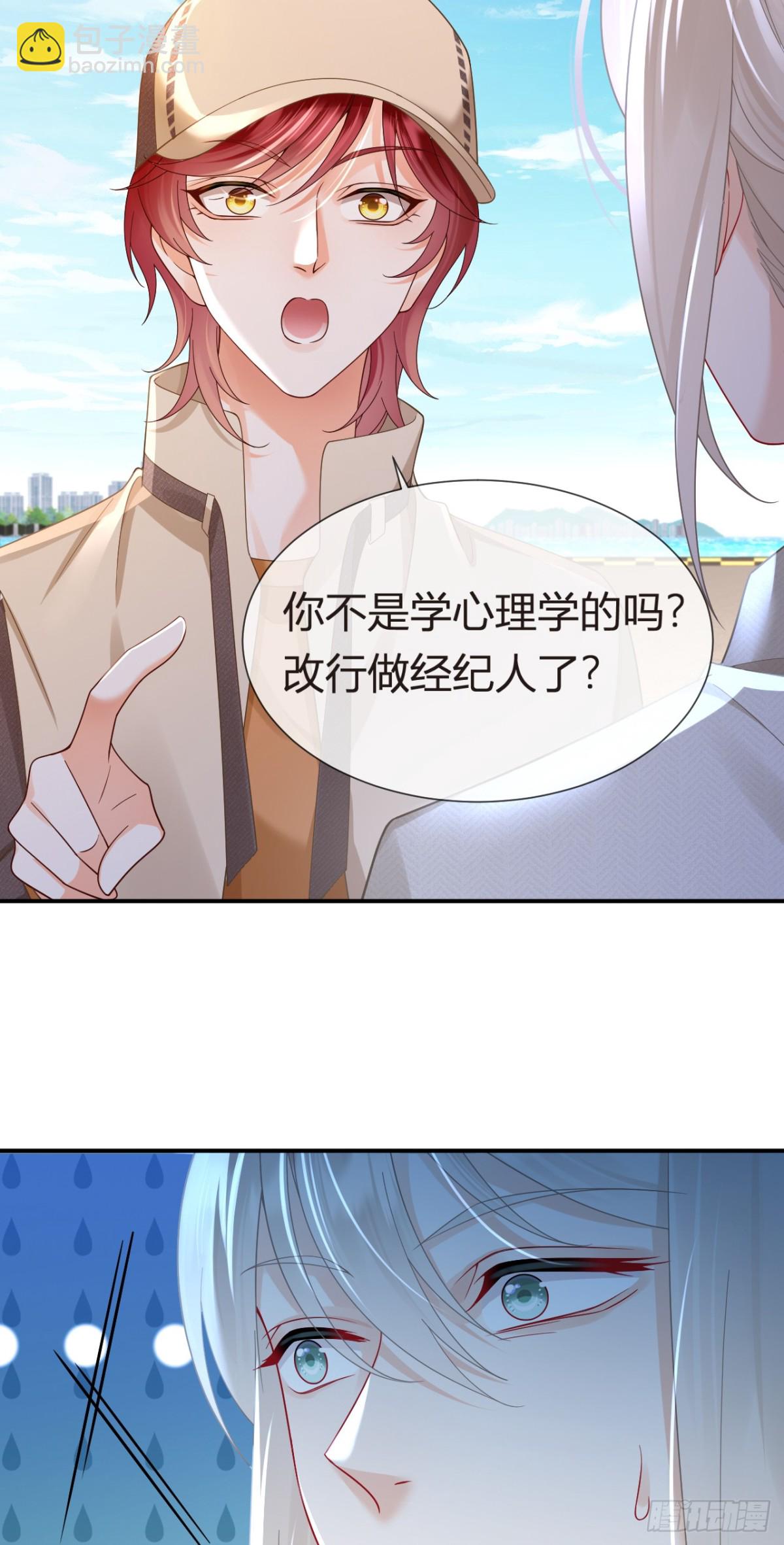 我成了反派大佬的小嬌妻？！ - 102.番外——各自的目的(1/2) - 8