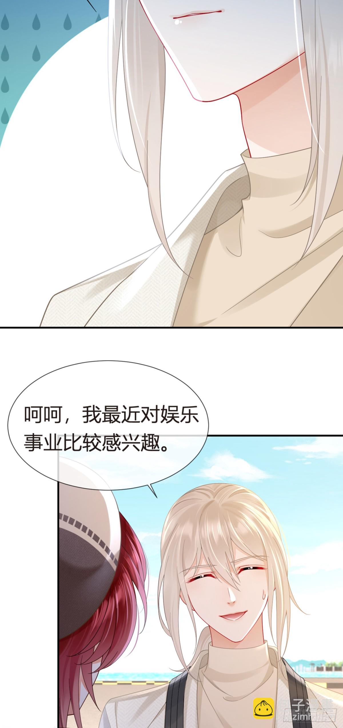 我成了反派大佬的小嬌妻？！ - 102.番外——各自的目的(1/2) - 1