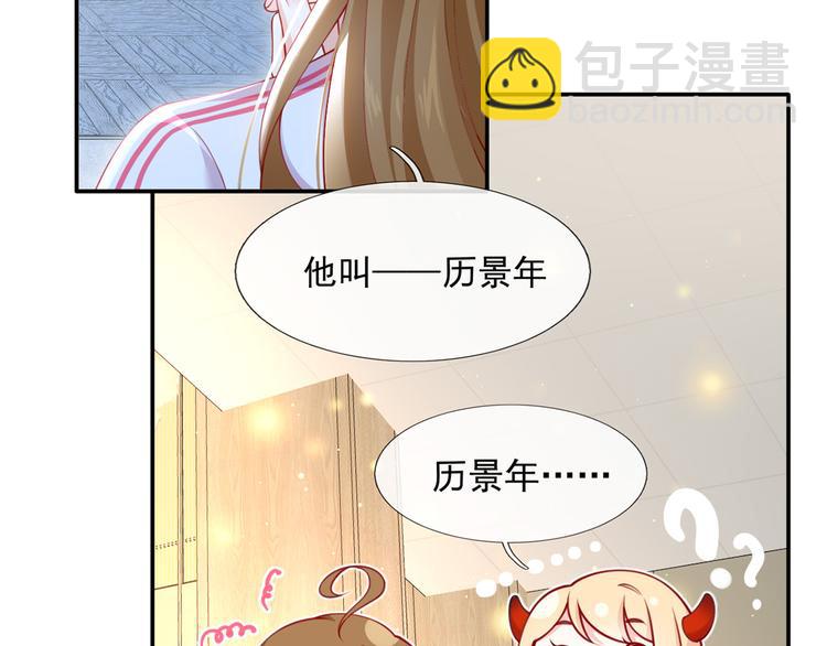 我成了反派大佬的小嬌妻？！ - 11.當重生撞上穿越(3/3) - 5