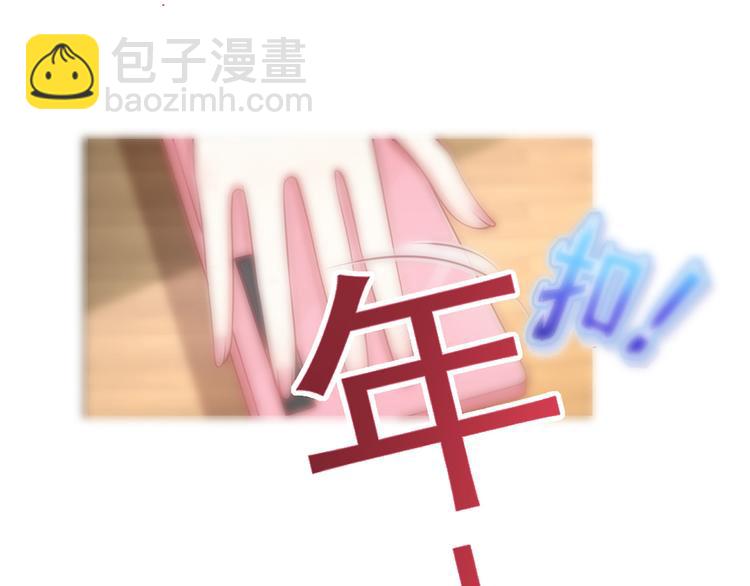 我成了反派大佬的小嬌妻？！ - 11.當重生撞上穿越(3/3) - 4