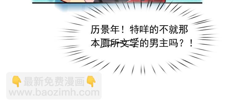 我成了反派大佬的小嬌妻？！ - 11.當重生撞上穿越(3/3) - 5