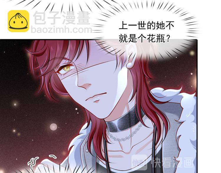 我成了反派大佬的小嬌妻？！ - 11.當重生撞上穿越(1/3) - 1