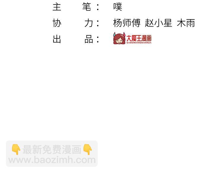 我成了反派大佬的小嬌妻？！ - 11.當重生撞上穿越(1/3) - 4