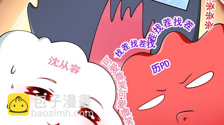 我成了反派大佬的小嬌妻？！ - 11.當重生撞上穿越(1/3) - 6