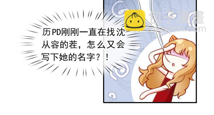 我成了反派大佬的小嬌妻？！ - 11.當重生撞上穿越(2/3) - 1