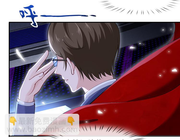 我成了反派大佬的小嬌妻？！ - 11.當重生撞上穿越(2/3) - 3