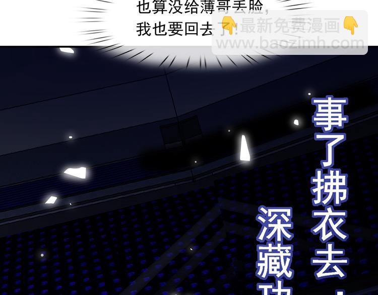 我成了反派大佬的小嬌妻？！ - 11.當重生撞上穿越(2/3) - 4