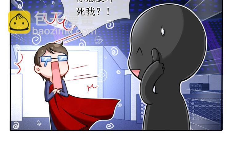 我成了反派大佬的小嬌妻？！ - 11.當重生撞上穿越(2/3) - 2