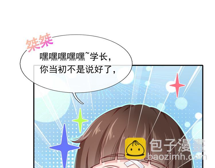 我成了反派大佬的小嬌妻？！ - 11.當重生撞上穿越(2/3) - 3