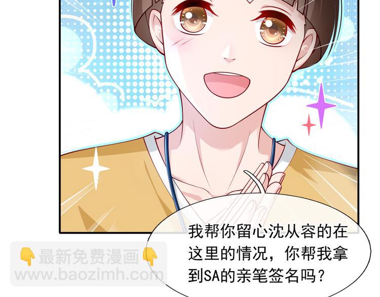 我成了反派大佬的小嬌妻？！ - 11.當重生撞上穿越(2/3) - 4