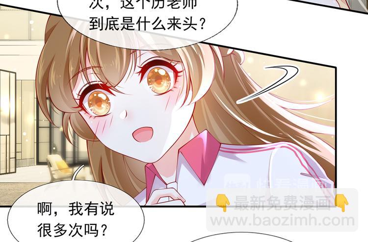 我成了反派大佬的小嬌妻？！ - 11.當重生撞上穿越(2/3) - 5