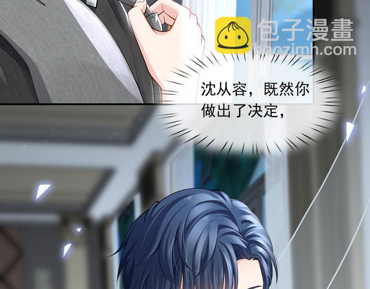 我成了反派大佬的小嬌妻？！ - 13.婚姻保衛戰(3/3) - 1