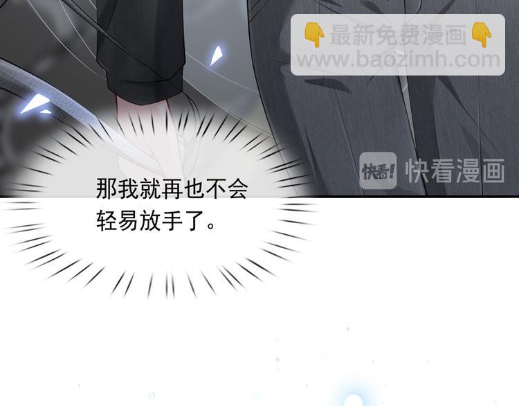 我成了反派大佬的小嬌妻？！ - 13.婚姻保衛戰(3/3) - 4