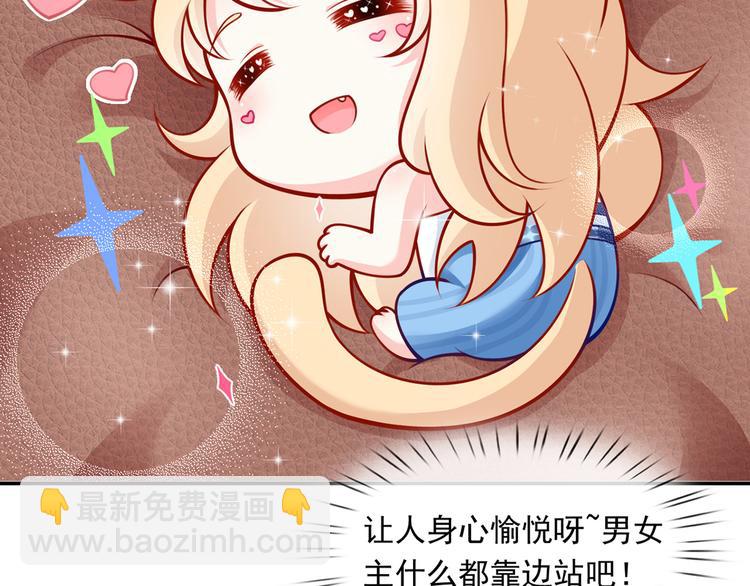 我成了反派大佬的小嬌妻？！ - 13.婚姻保衛戰(1/3) - 3