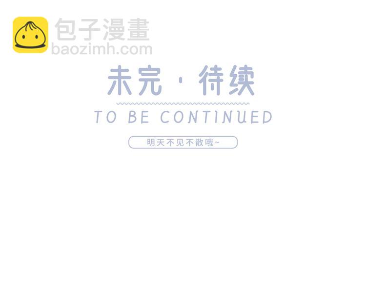 我成了反派大佬的小嬌妻？！ - 13.婚姻保衛戰(3/3) - 4