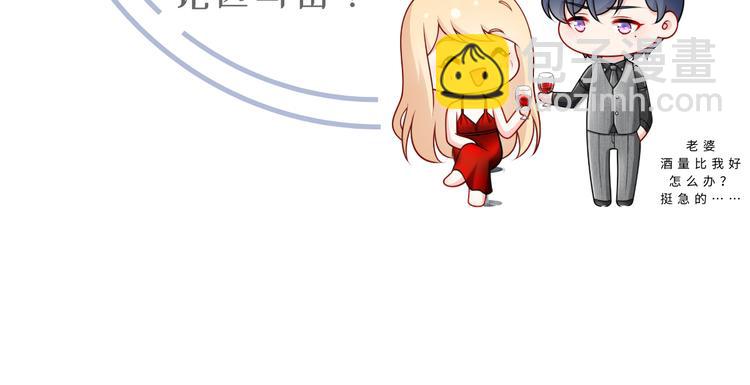 我成了反派大佬的小嬌妻？！ - 13.婚姻保衛戰(3/3) - 1