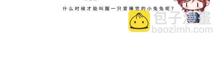 我成了反派大佬的小嬌妻？！ - 13.婚姻保衛戰(3/3) - 4