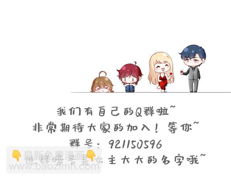 我成了反派大佬的小嬌妻？！ - 13.婚姻保衛戰(3/3) - 5