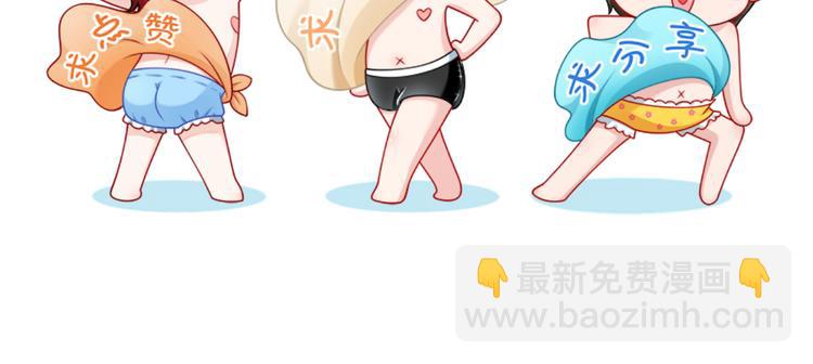 我成了反派大佬的小嬌妻？！ - 13.婚姻保衛戰(3/3) - 2