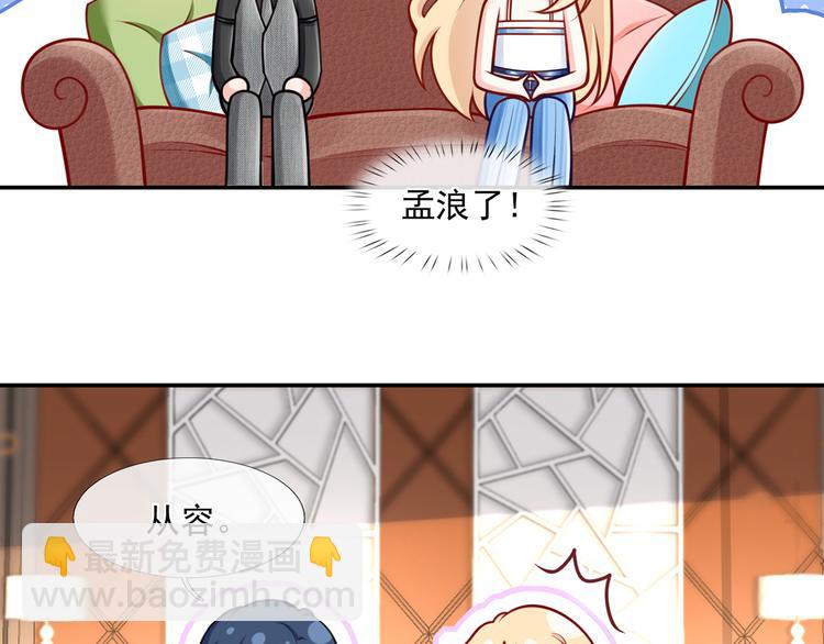 我成了反派大佬的小嬌妻？！ - 13.婚姻保衛戰(1/3) - 8