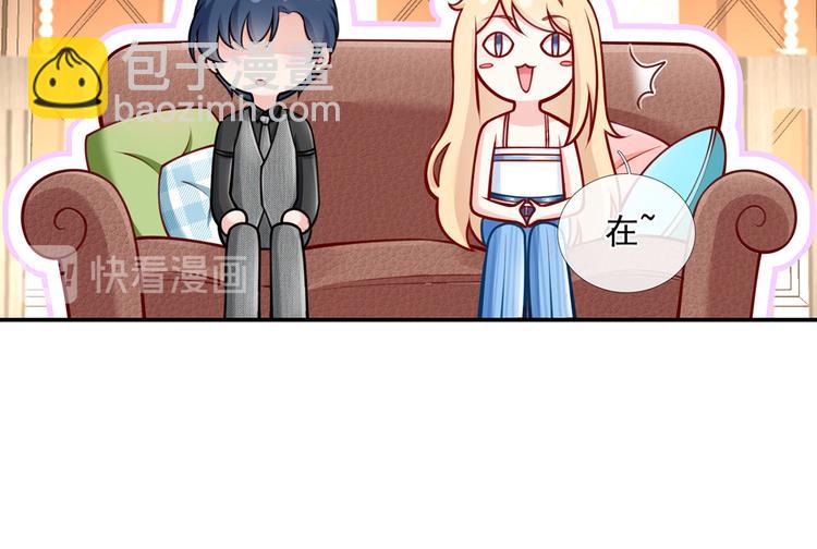 我成了反派大佬的小嬌妻？！ - 13.婚姻保衛戰(1/3) - 1