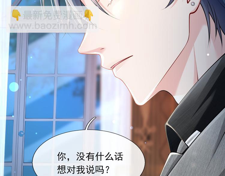 我成了反派大佬的小嬌妻？！ - 13.婚姻保衛戰(1/3) - 3