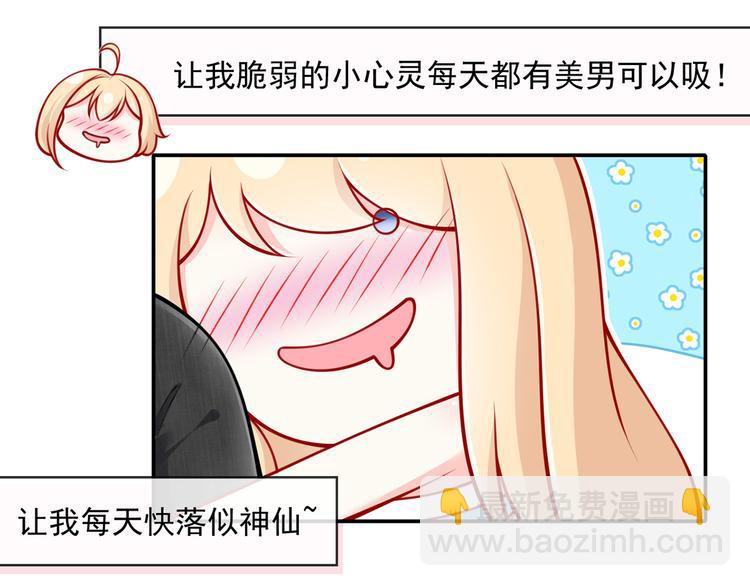 我成了反派大佬的小嬌妻？！ - 13.婚姻保衛戰(1/3) - 8